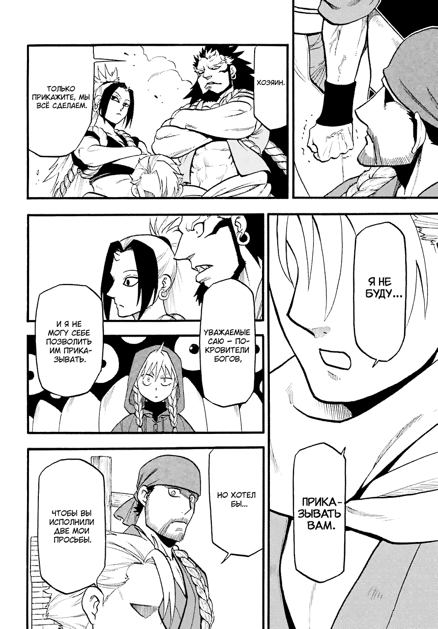 Манга Цугаи загробного мира - Глава 2 Страница 13