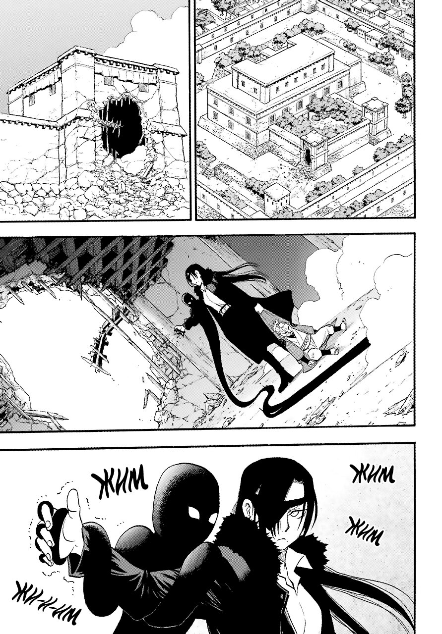 Манга Цугаи загробного мира - Глава 2 Страница 3