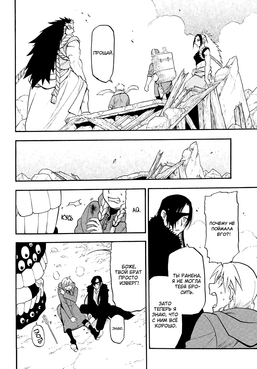 Манга Цугаи загробного мира - Глава 2 Страница 35
