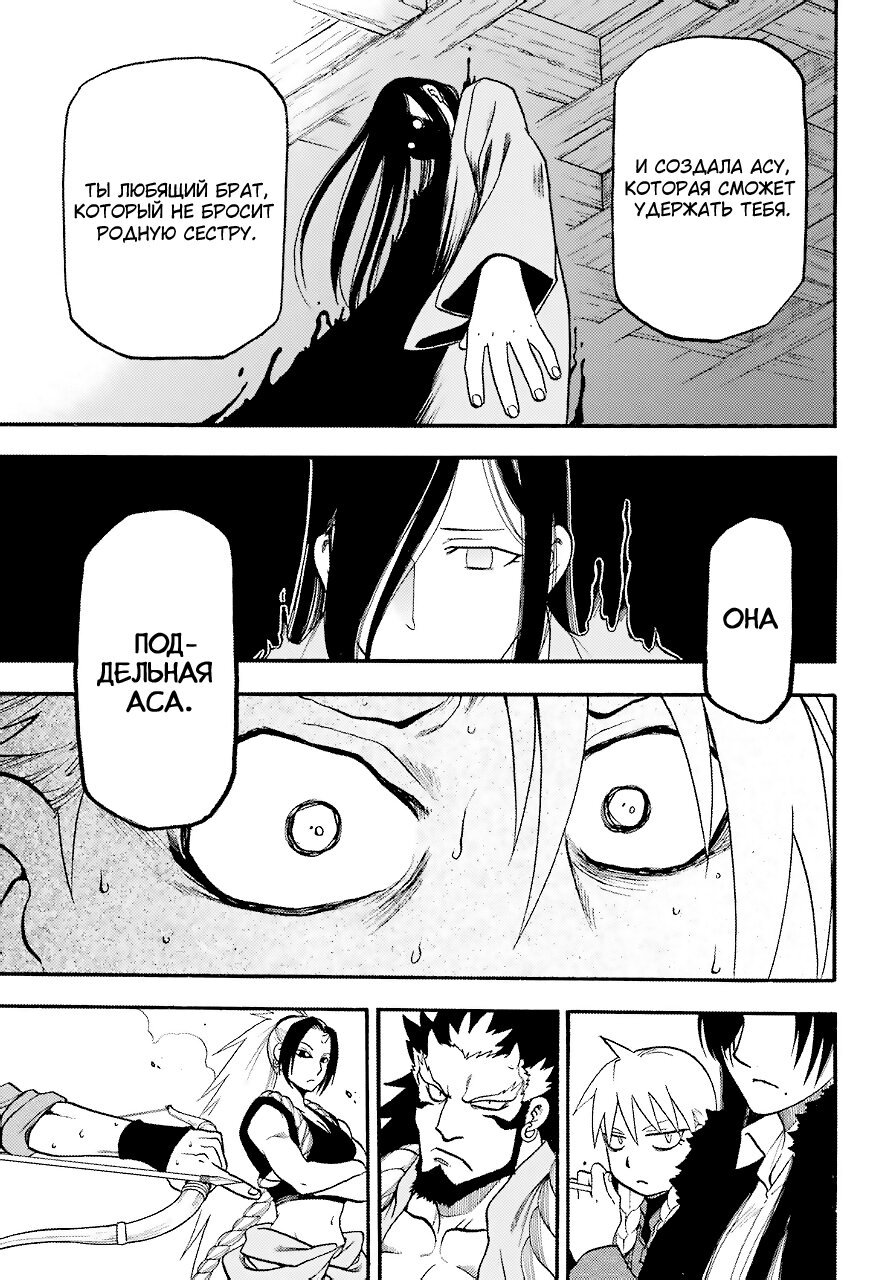 Манга Цугаи загробного мира - Глава 2 Страница 32