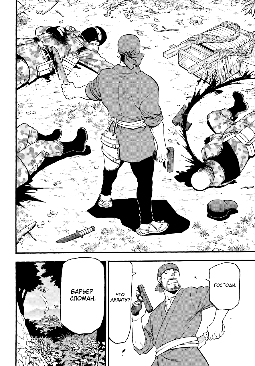 Манга Цугаи загробного мира - Глава 1 Страница 34