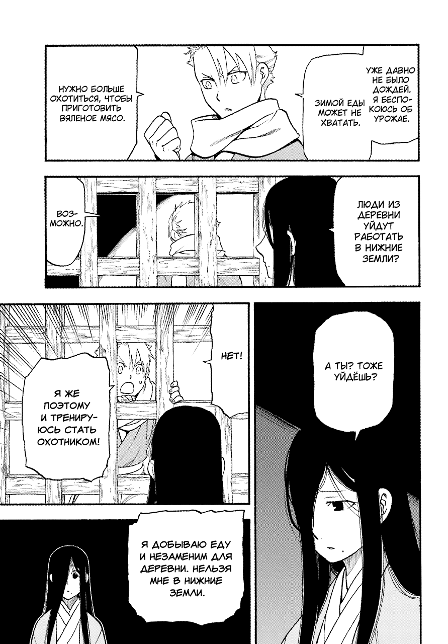 Манга Цугаи загробного мира - Глава 1 Страница 12