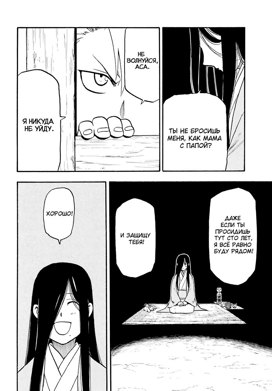 Манга Цугаи загробного мира - Глава 1 Страница 13