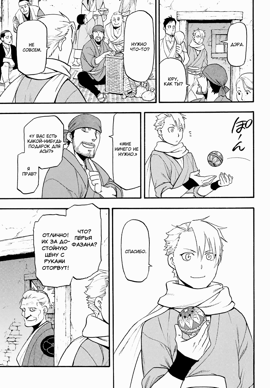 Манга Цугаи загробного мира - Глава 1 Страница 16