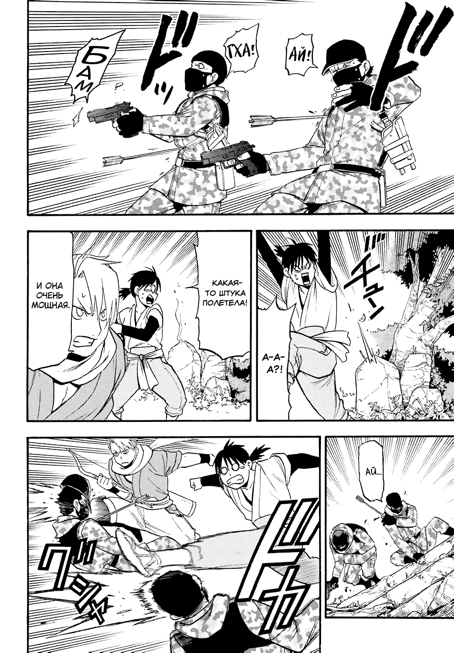 Манга Цугаи загробного мира - Глава 1 Страница 26