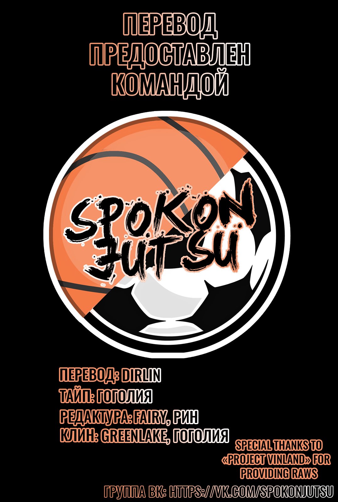 Манга Цугаи загробного мира - Глава 1 Страница 2