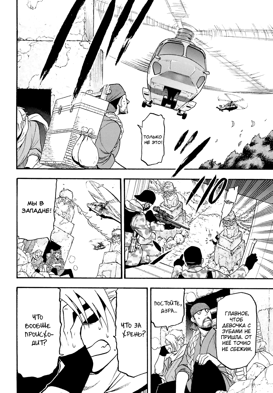 Манга Цугаи загробного мира - Глава 1 Страница 49