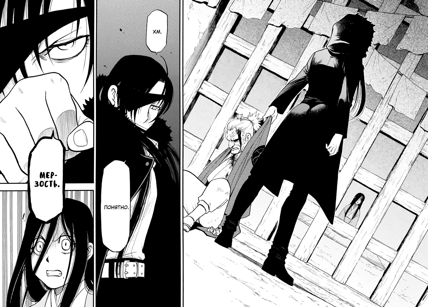 Манга Цугаи загробного мира - Глава 1 Страница 36