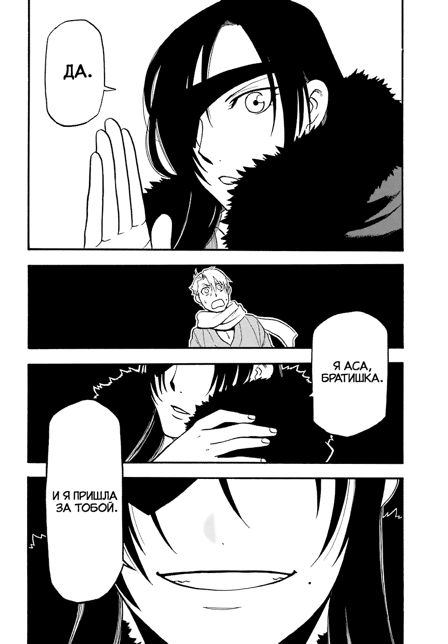 Манга Цугаи загробного мира - Глава 1 Страница 39