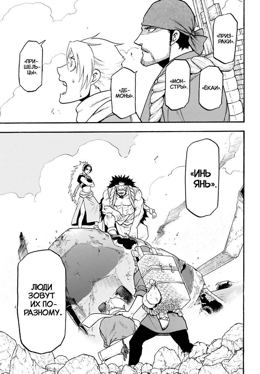 Манга Цугаи загробного мира - Глава 1 Страница 58