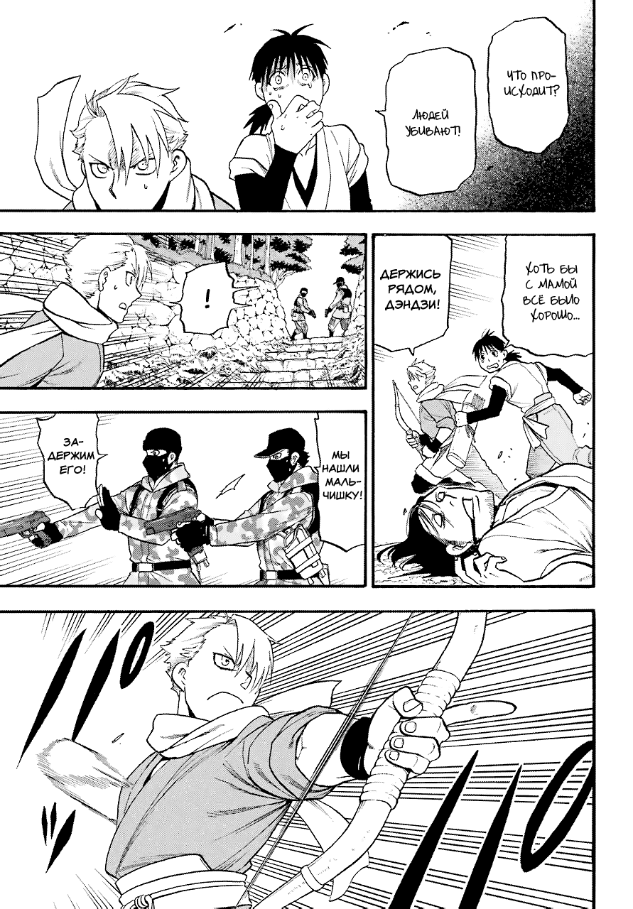 Манга Цугаи загробного мира - Глава 1 Страница 25