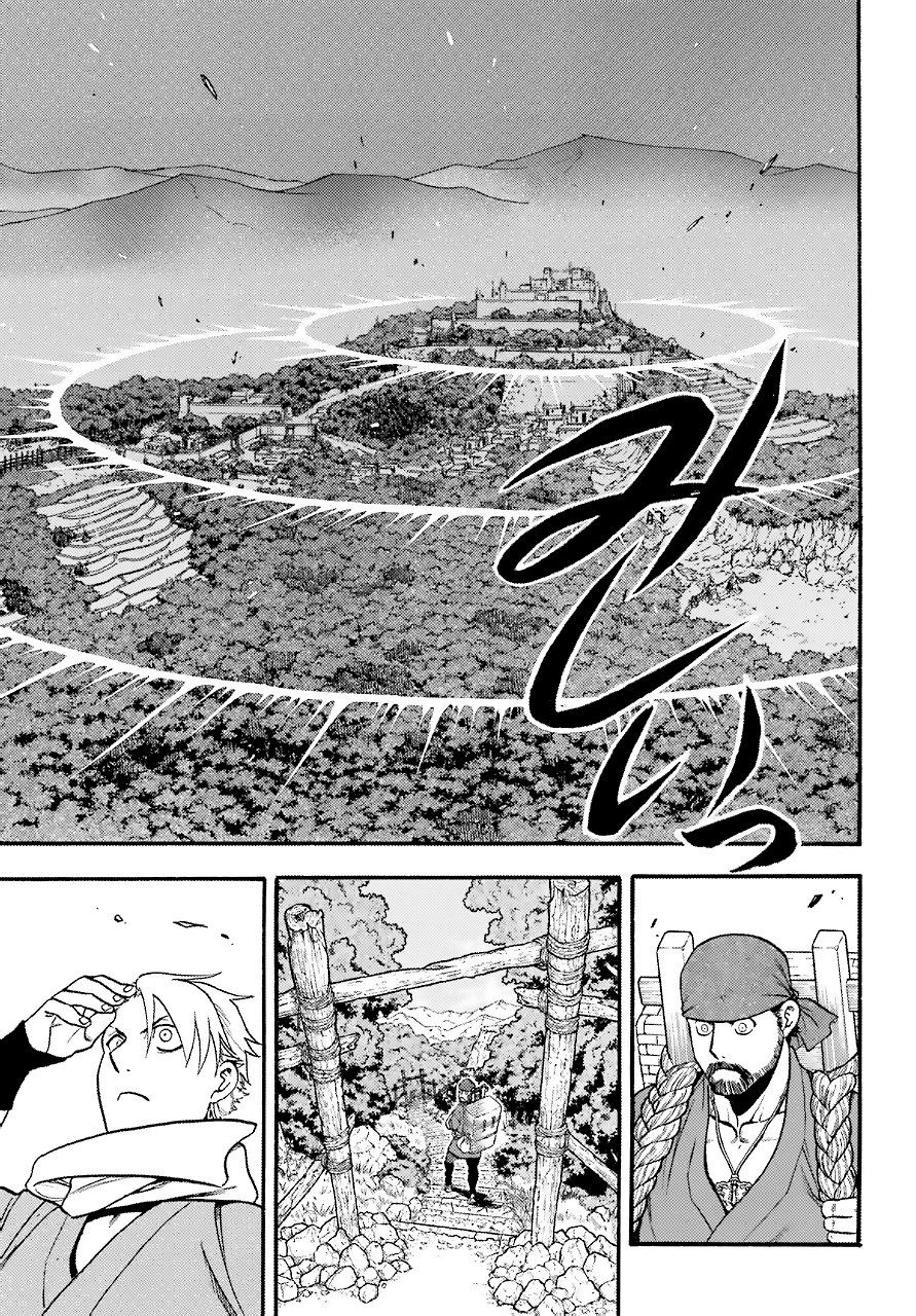 Манга Цугаи загробного мира - Глава 1 Страница 20