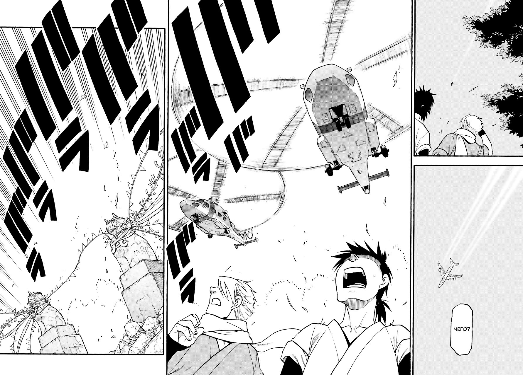 Манга Цугаи загробного мира - Глава 1 Страница 21