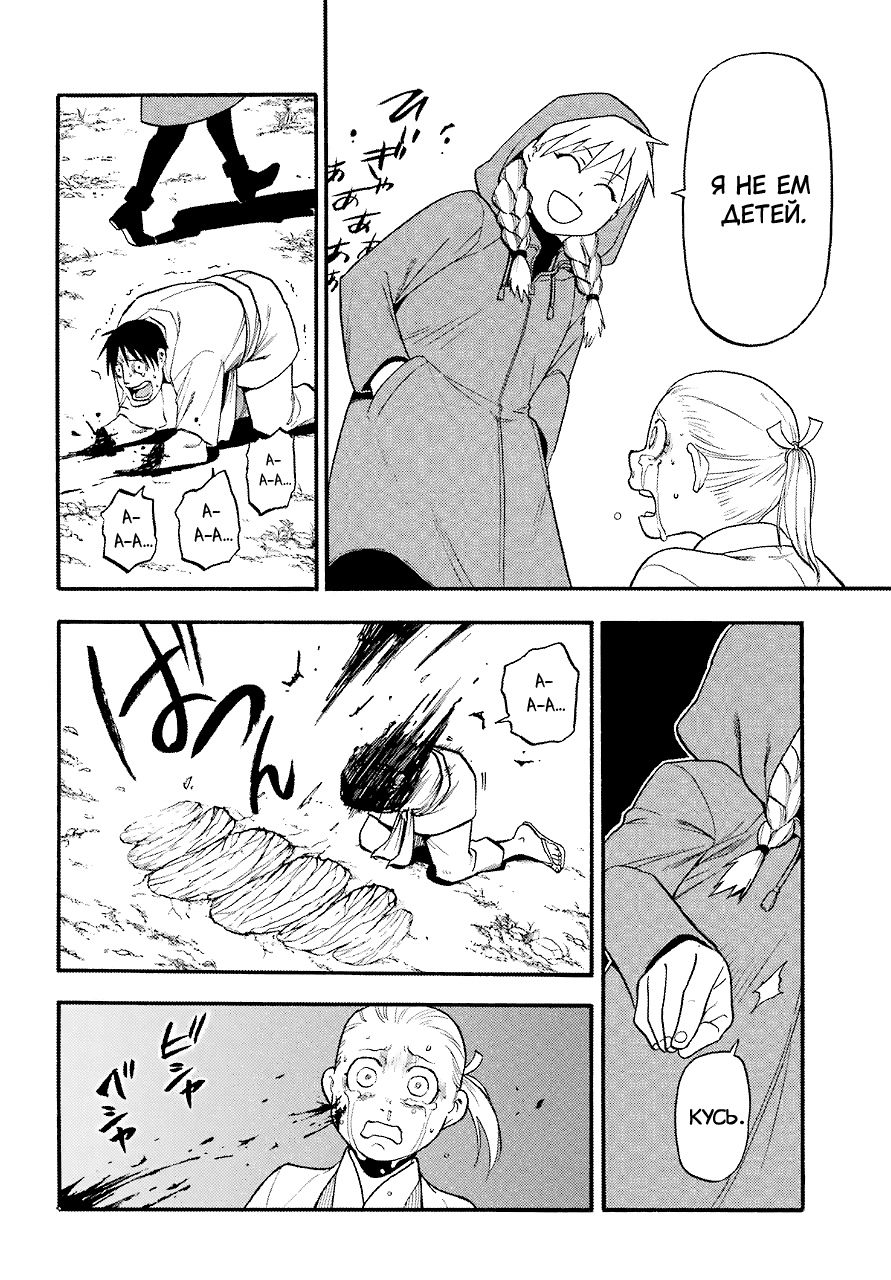 Манга Цугаи загробного мира - Глава 1 Страница 32