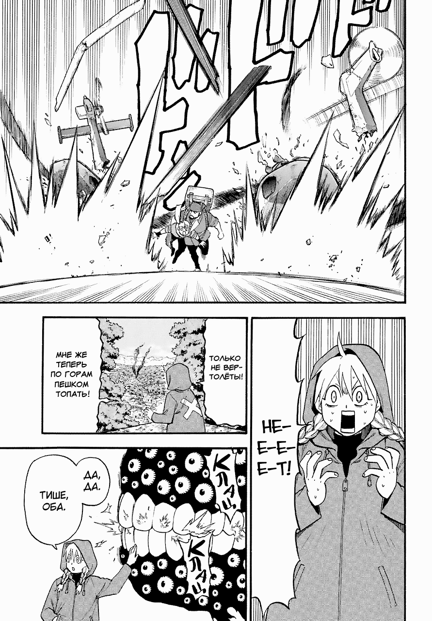 Манга Цугаи загробного мира - Глава 1 Страница 56