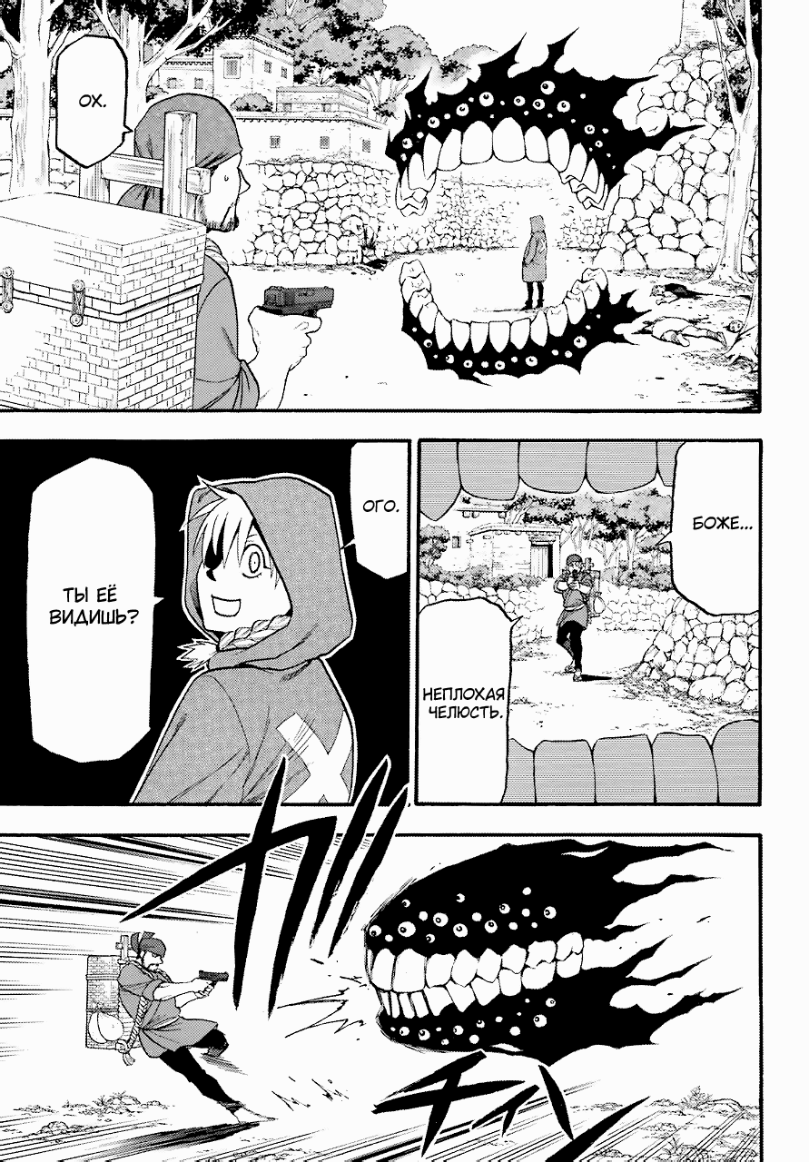 Манга Цугаи загробного мира - Глава 1 Страница 42
