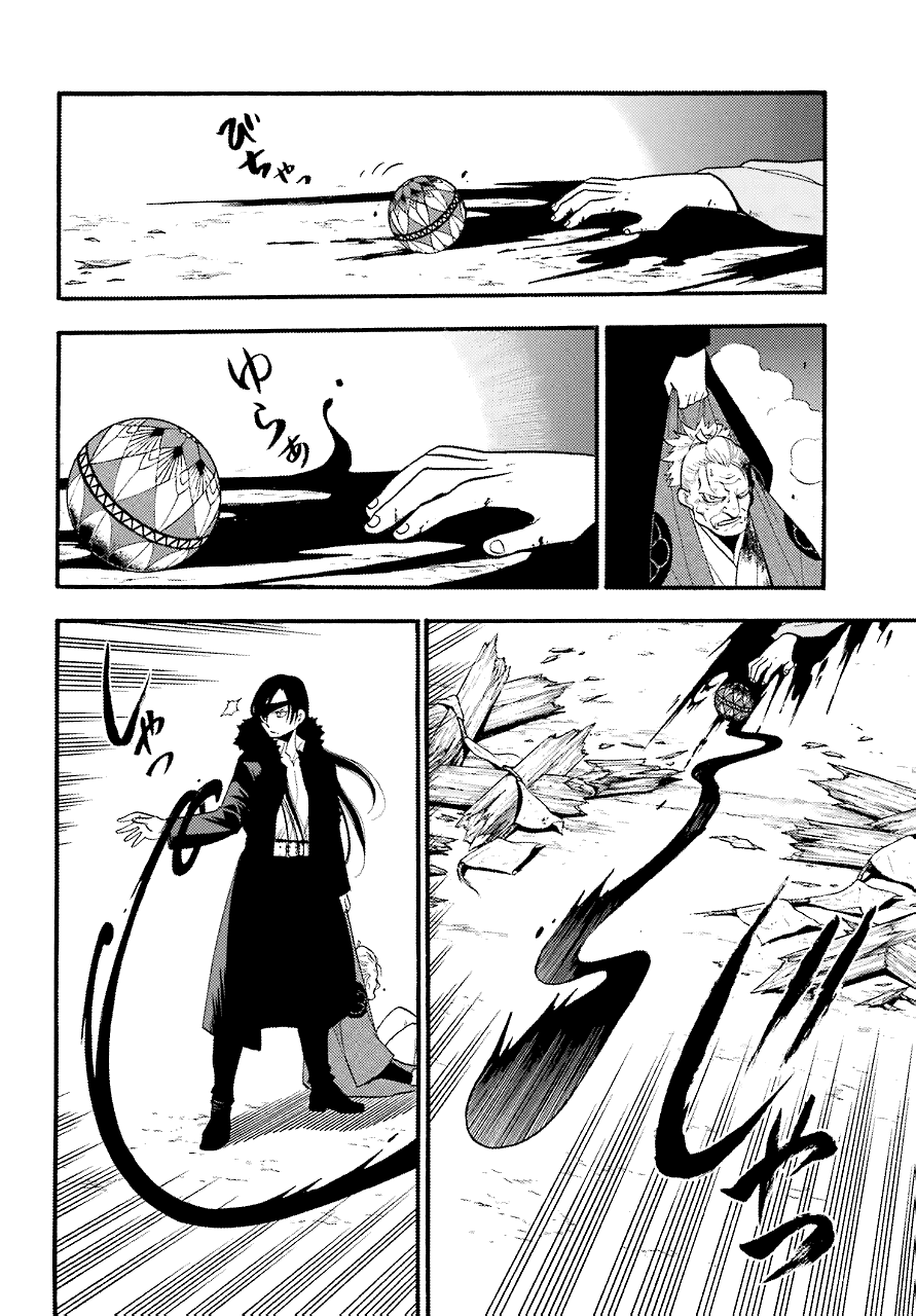 Манга Цугаи загробного мира - Глава 1 Страница 45