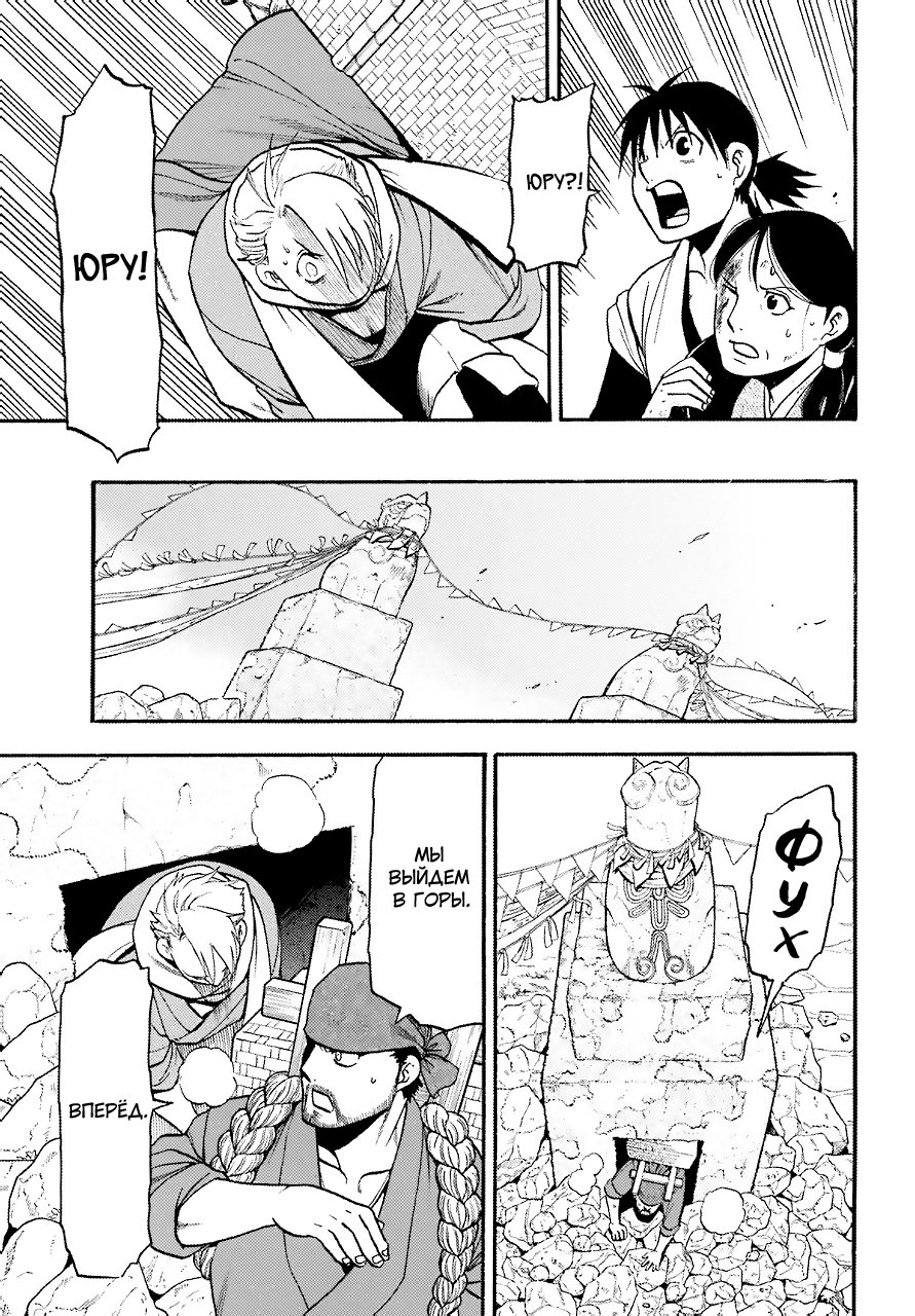 Манга Цугаи загробного мира - Глава 1 Страница 48