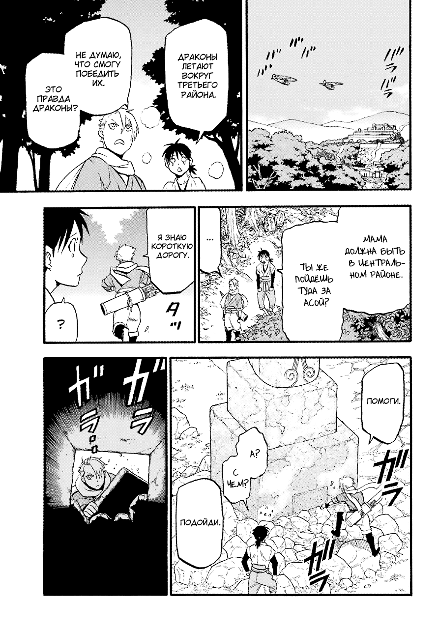 Манга Цугаи загробного мира - Глава 1 Страница 27