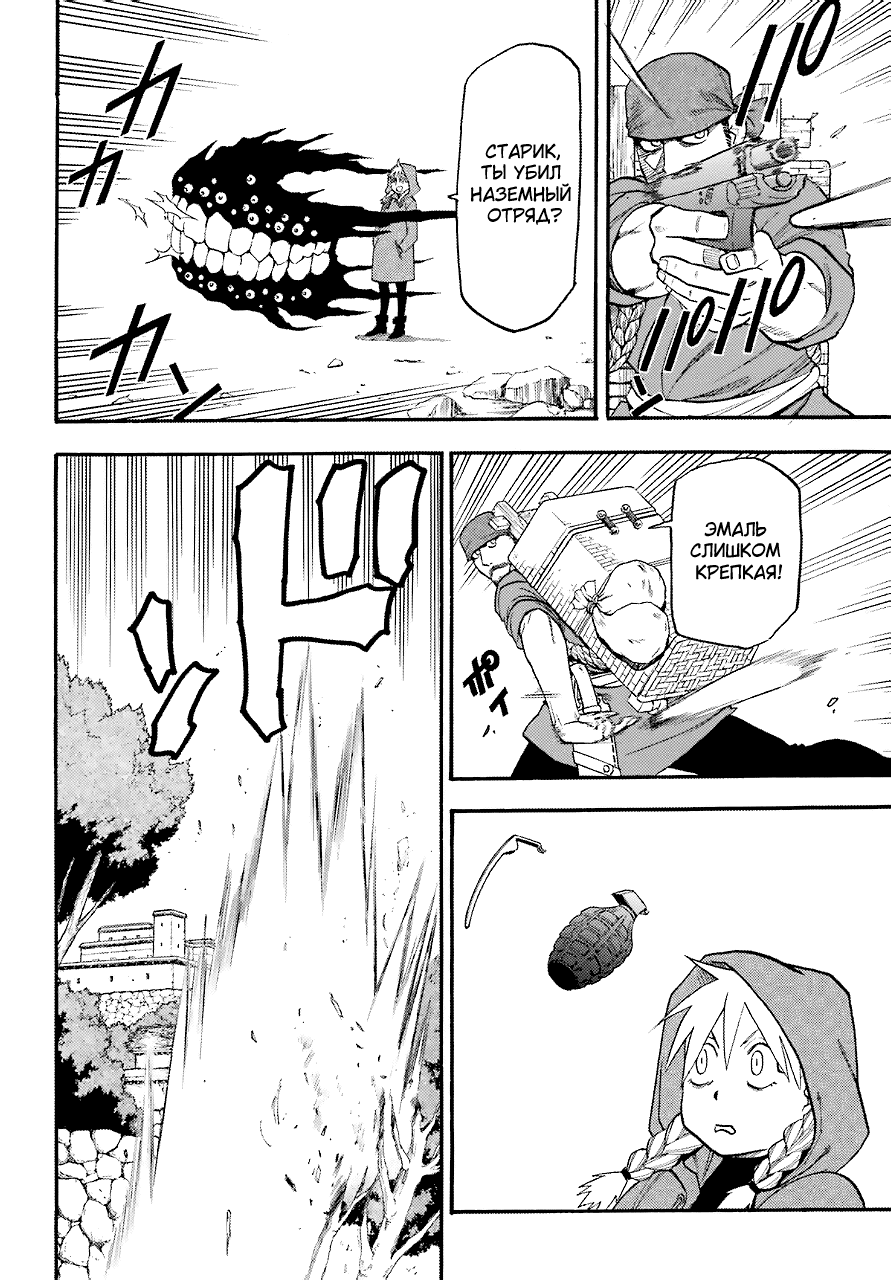 Манга Цугаи загробного мира - Глава 1 Страница 43