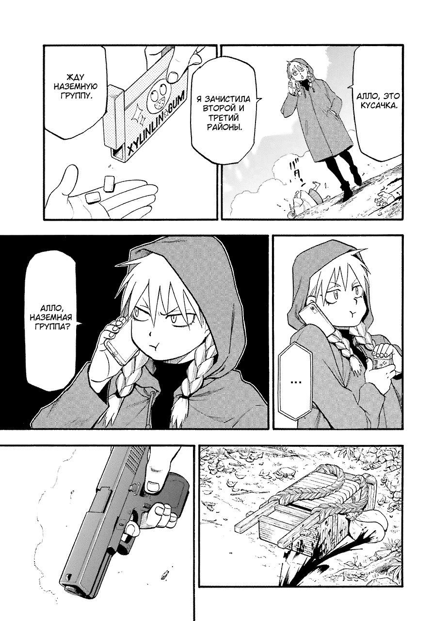 Манга Цугаи загробного мира - Глава 1 Страница 33