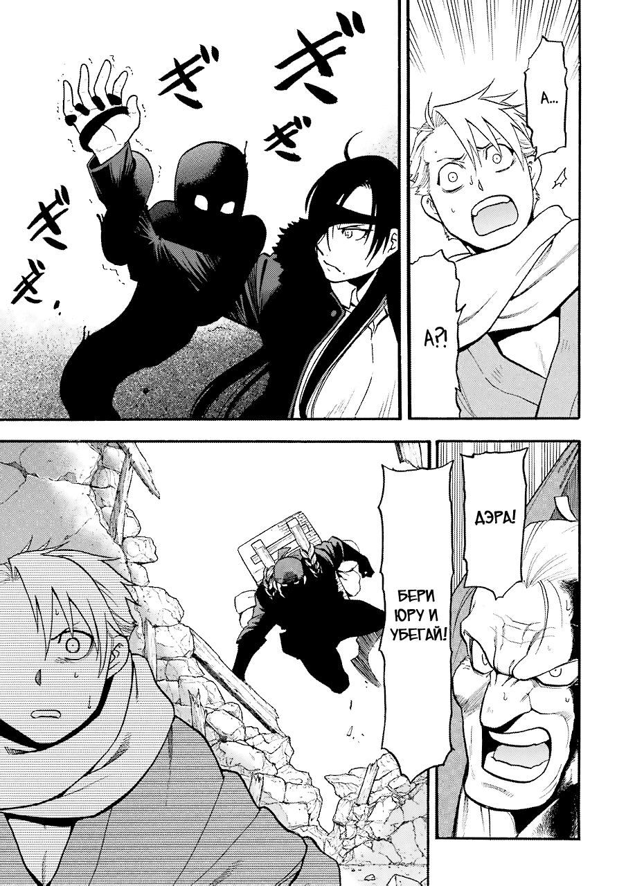 Манга Цугаи загробного мира - Глава 1 Страница 46