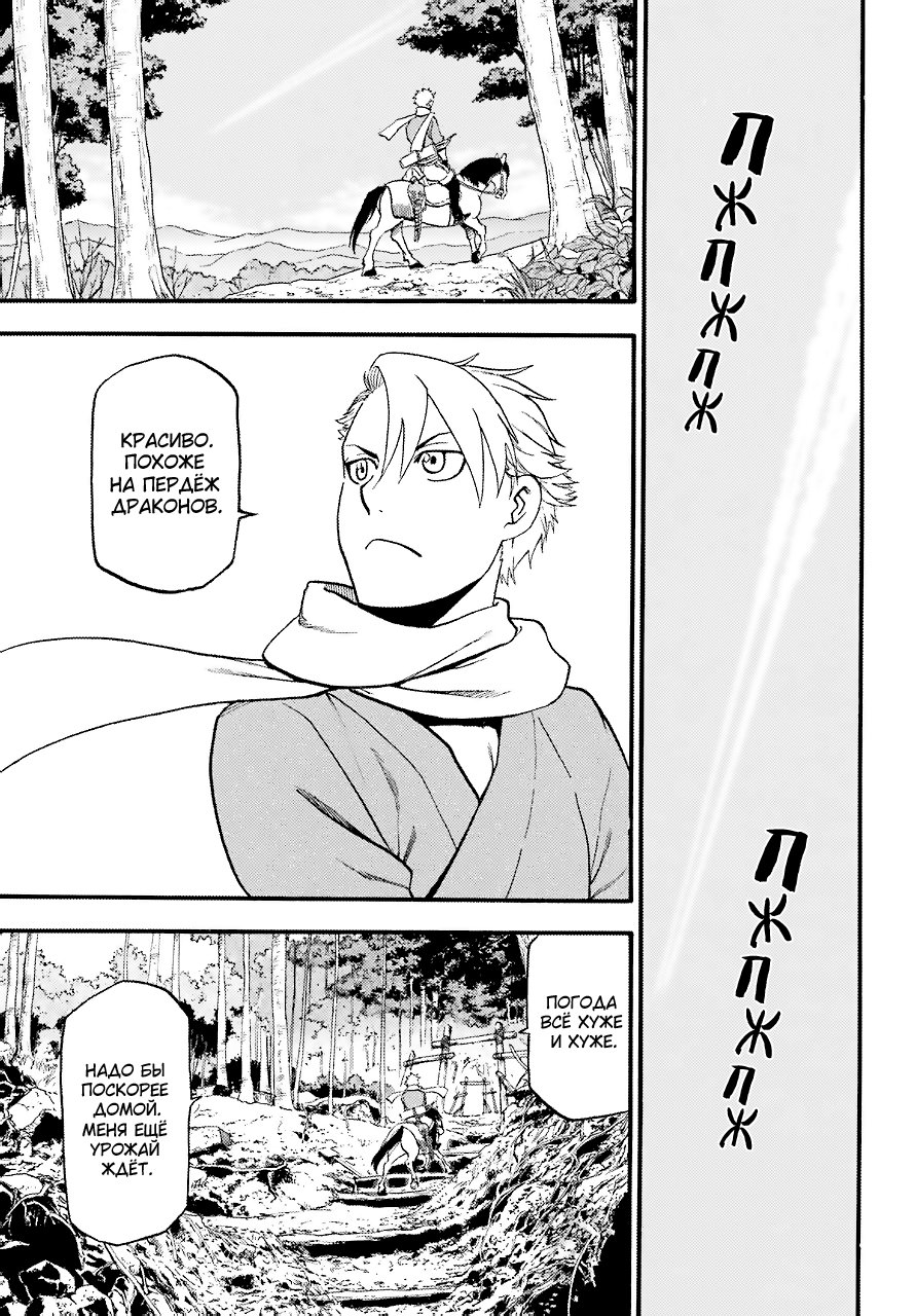 Манга Цугаи загробного мира - Глава 1 Страница 6