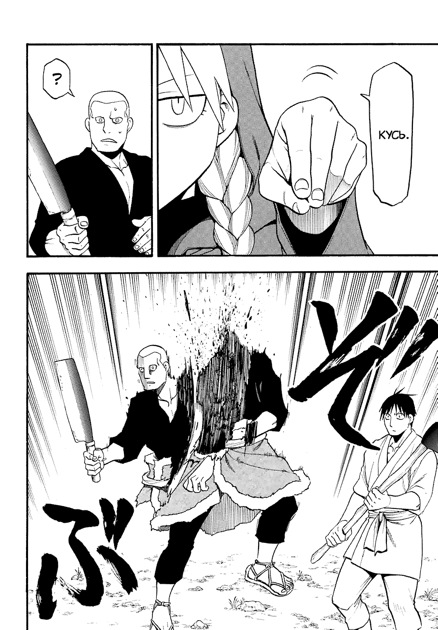 Манга Цугаи загробного мира - Глава 1 Страница 30