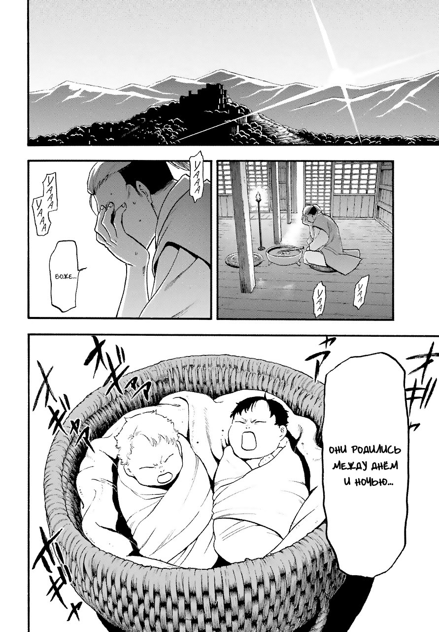 Манга Цугаи загробного мира - Глава 1 Страница 5