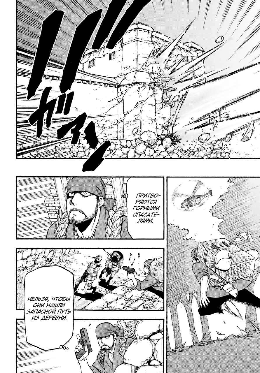 Манга Цугаи загробного мира - Глава 1 Страница 41