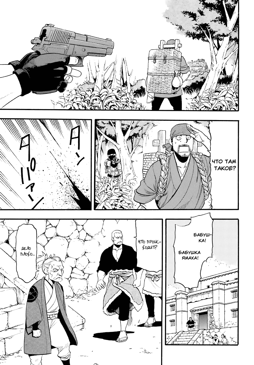 Манга Цугаи загробного мира - Глава 1 Страница 23