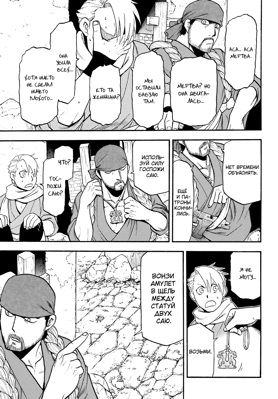 Манга Цугаи загробного мира - Глава 1 Страница 50