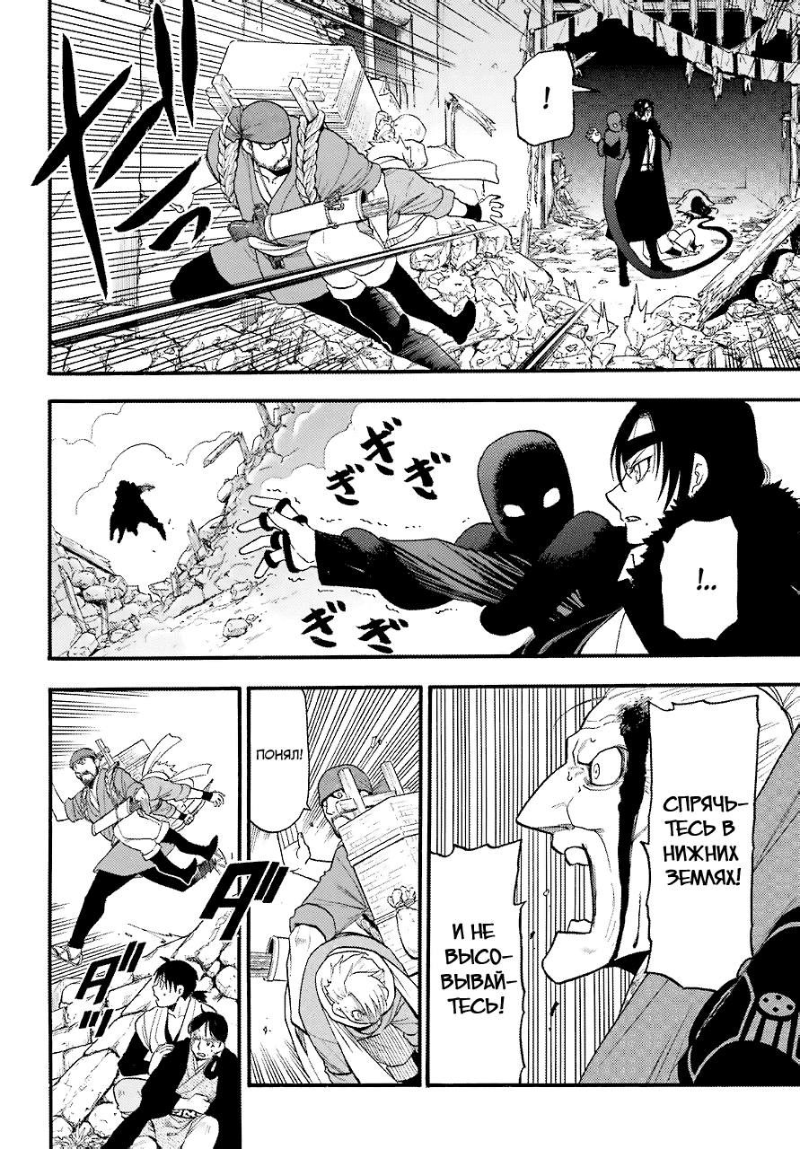 Манга Цугаи загробного мира - Глава 1 Страница 47