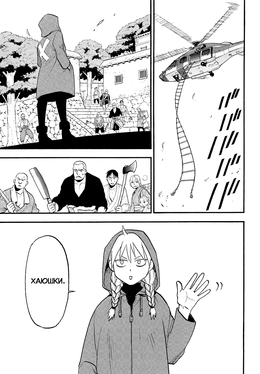 Манга Цугаи загробного мира - Глава 1 Страница 29