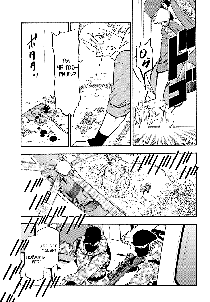 Манга Цугаи загробного мира - Глава 1 Страница 52