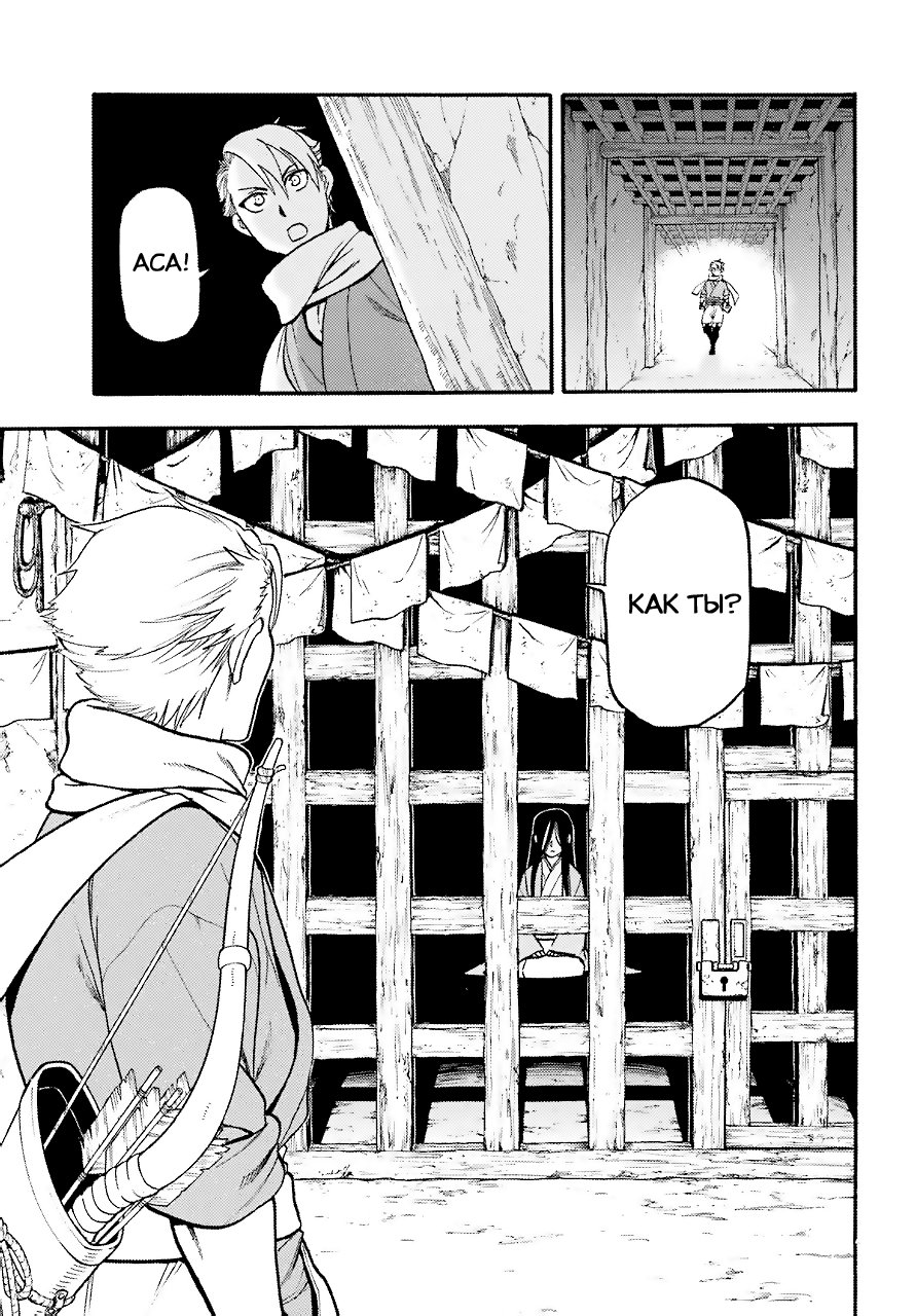 Манга Цугаи загробного мира - Глава 1 Страница 10