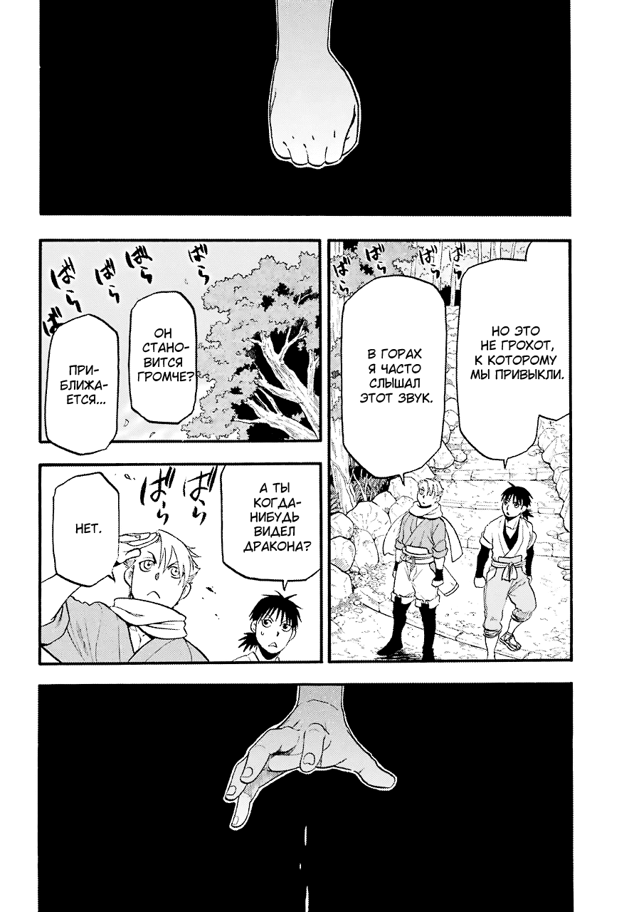 Манга Цугаи загробного мира - Глава 1 Страница 19