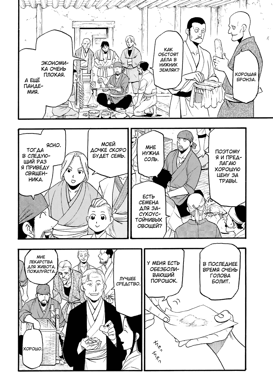 Манга Цугаи загробного мира - Глава 1 Страница 15