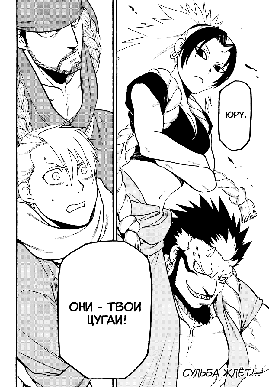 Манга Цугаи загробного мира - Глава 1 Страница 59