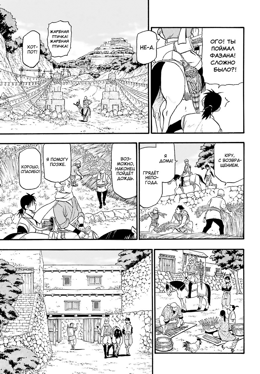 Манга Цугаи загробного мира - Глава 1 Страница 8