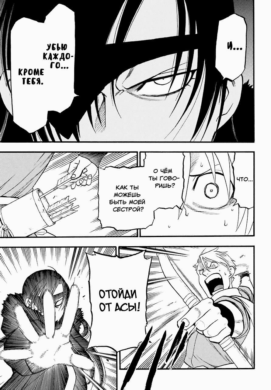 Манга Цугаи загробного мира - Глава 1 Страница 40