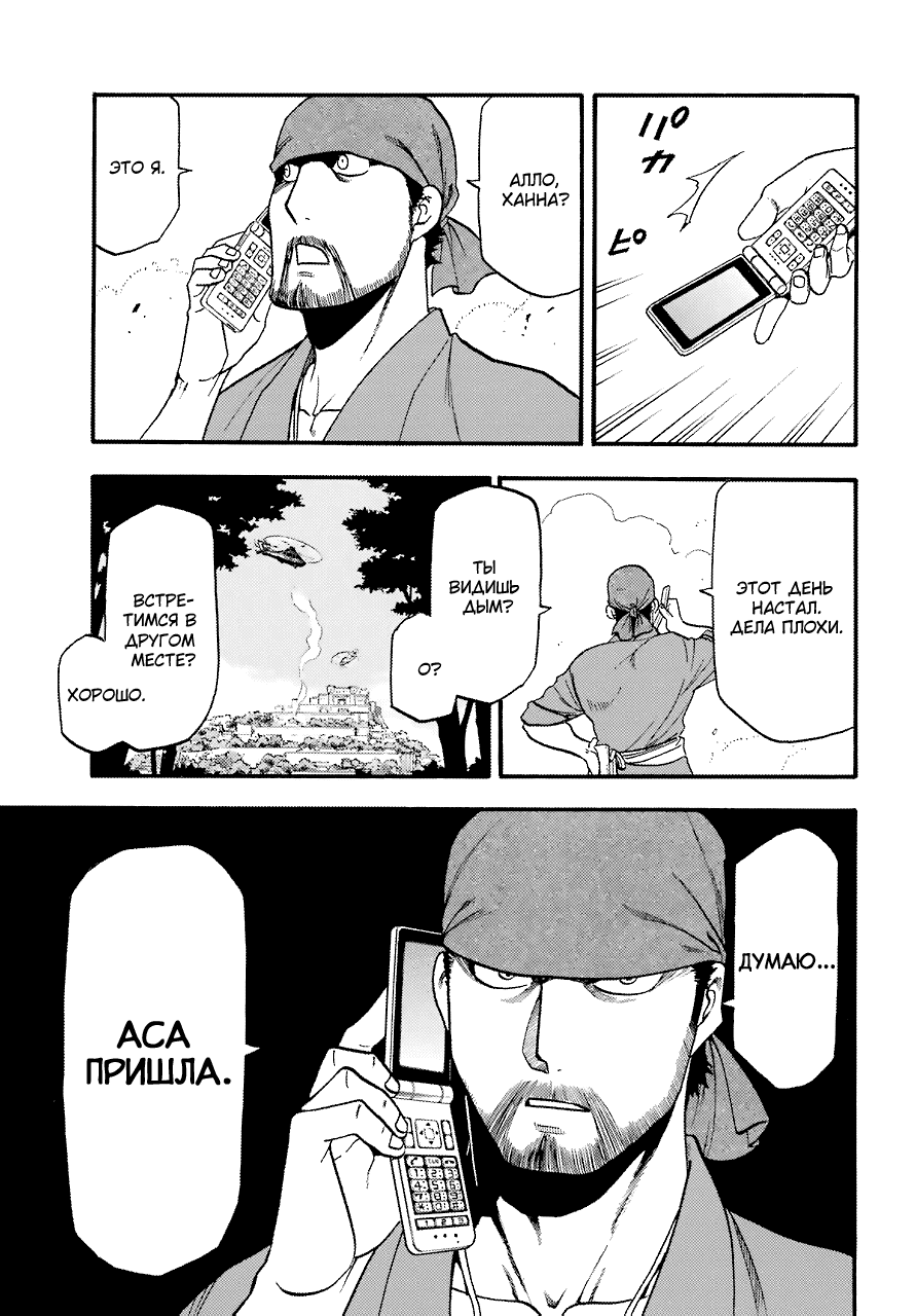 Манга Цугаи загробного мира - Глава 1 Страница 35