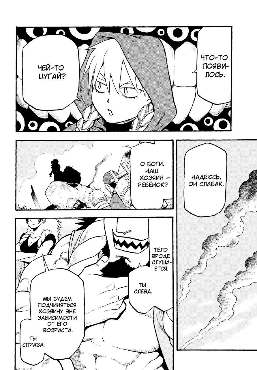 Манга Цугаи загробного мира - Глава 1 Страница 57