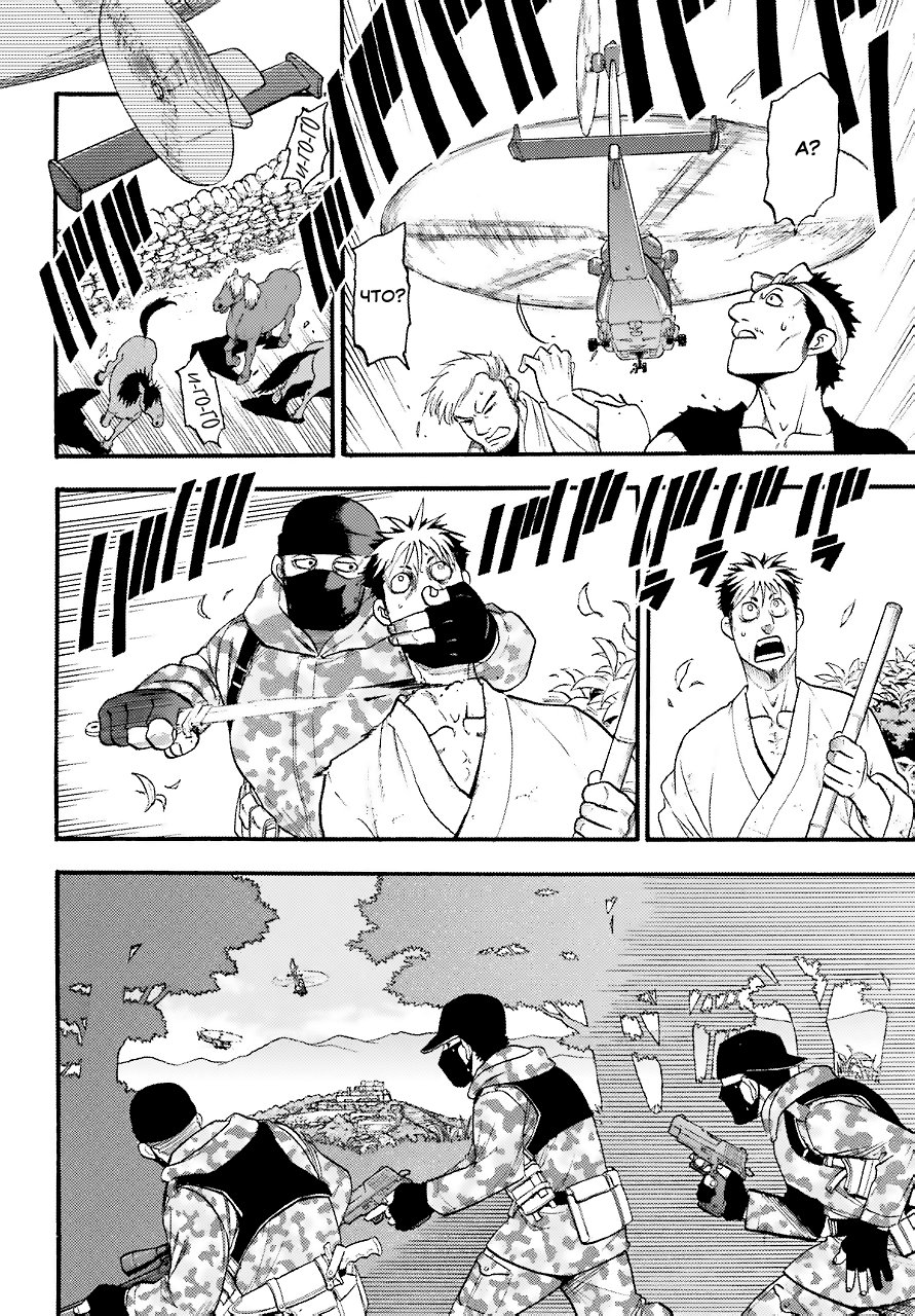 Манга Цугаи загробного мира - Глава 1 Страница 22