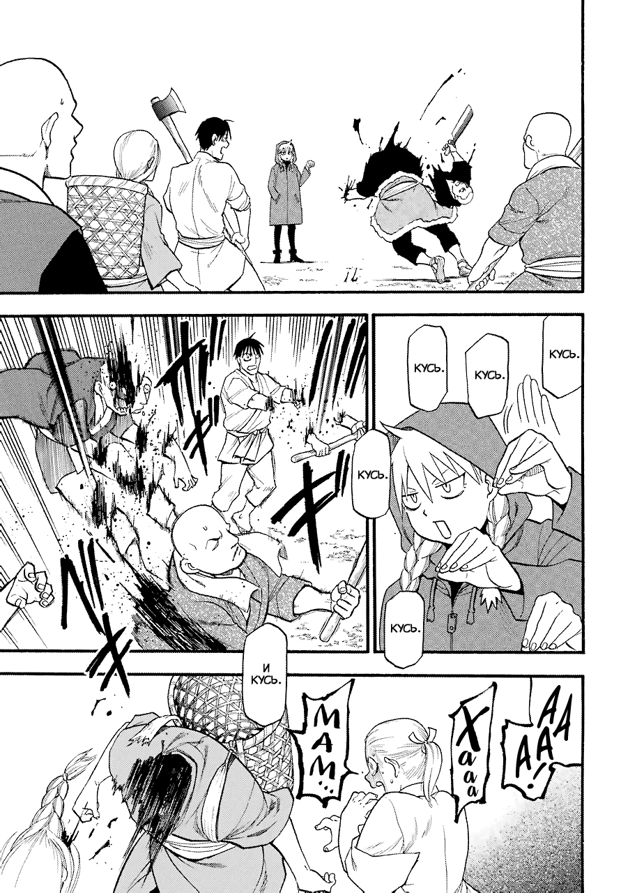 Манга Цугаи загробного мира - Глава 1 Страница 31