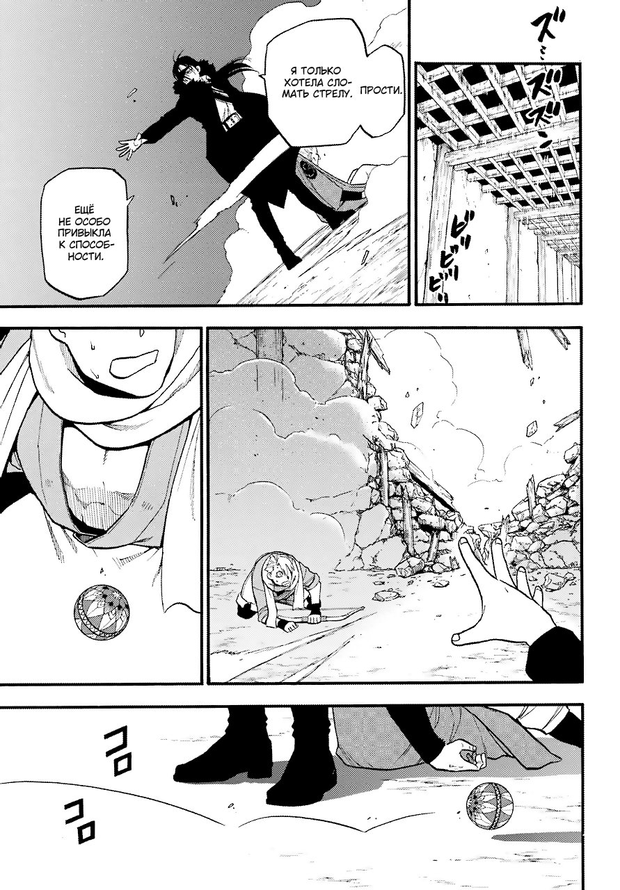 Манга Цугаи загробного мира - Глава 1 Страница 44