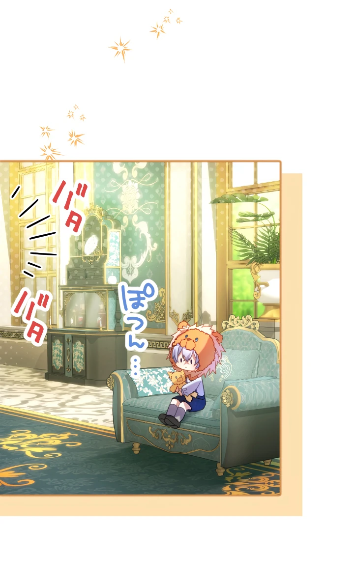 Манга Меня обожает финальный босс романа - Глава 3 Страница 3