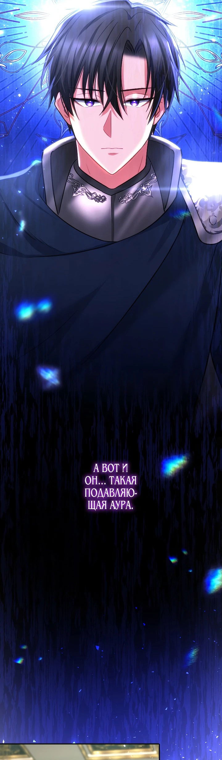 Манга Меня обожает финальный босс романа - Глава 3 Страница 48