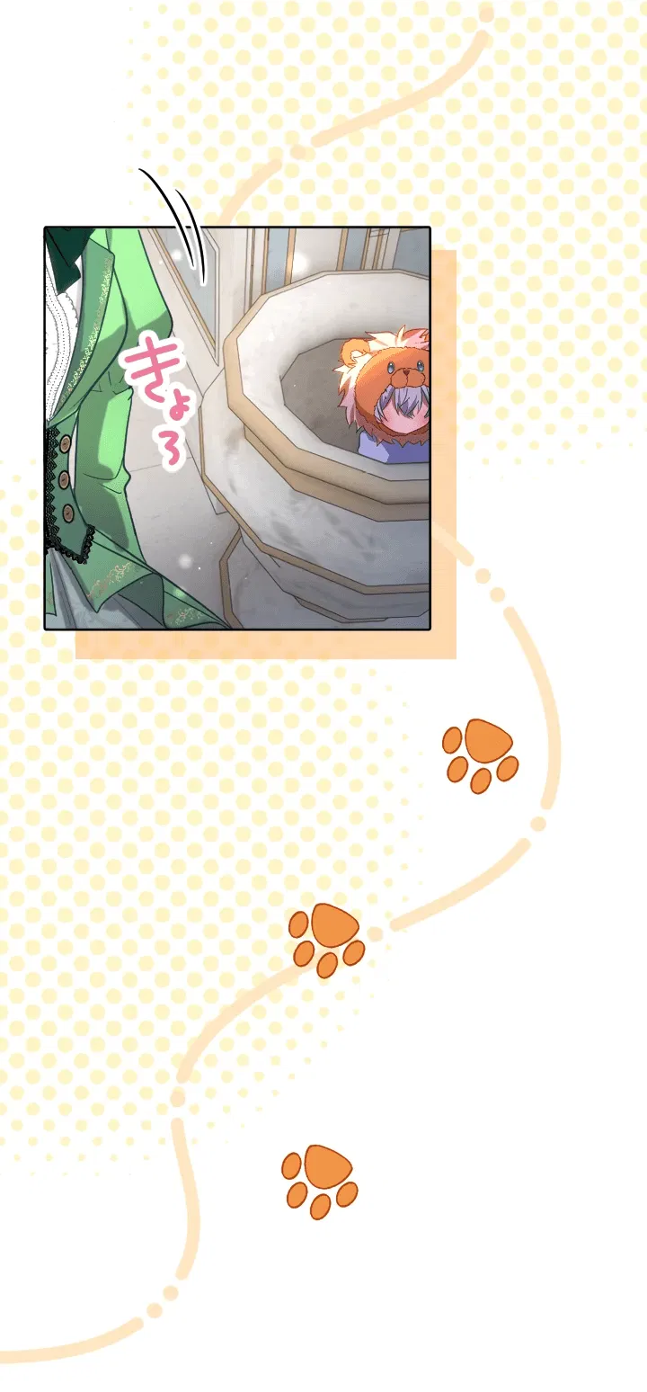 Манга Меня обожает финальный босс романа - Глава 2 Страница 30