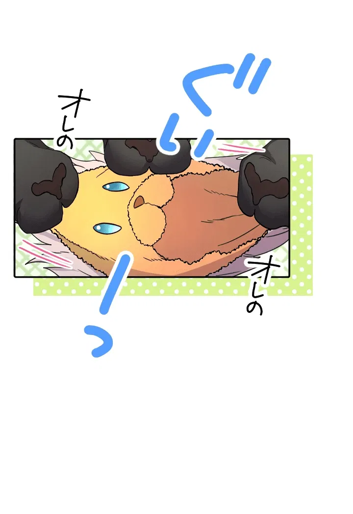 Манга Меня обожает финальный босс романа - Глава 2 Страница 48